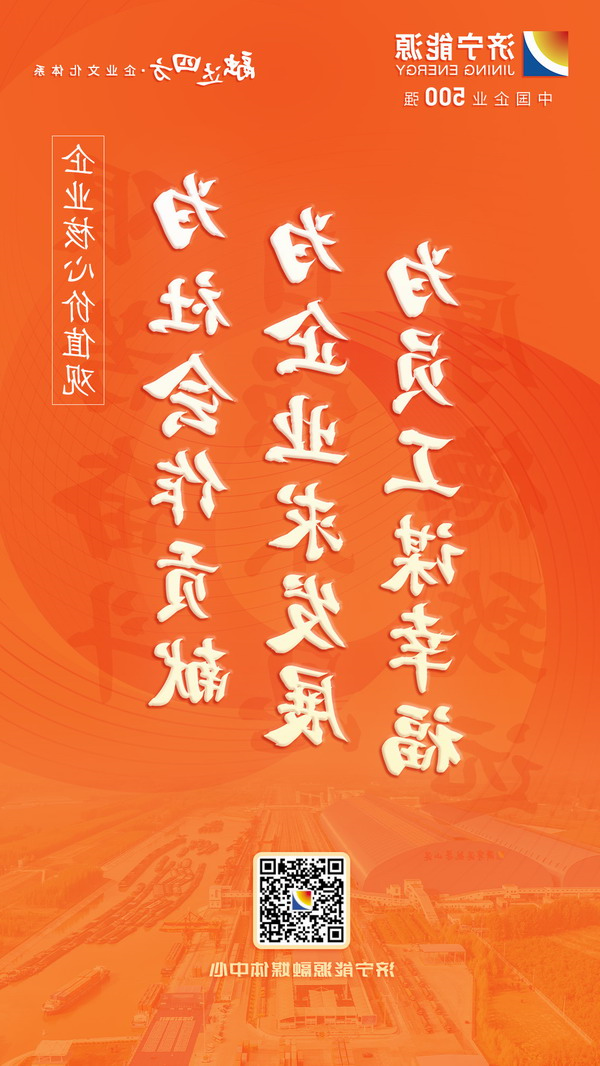 “融达四方”宣传海报