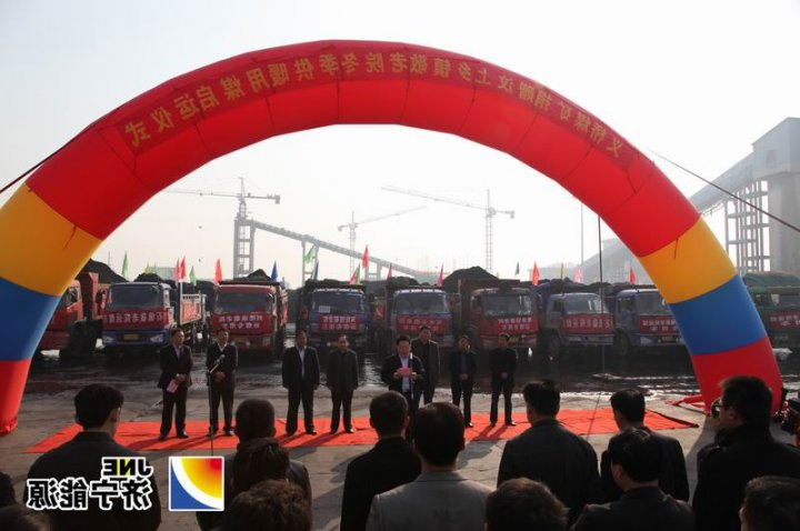 义桥煤矿“感恩社会、回报社会”在行动