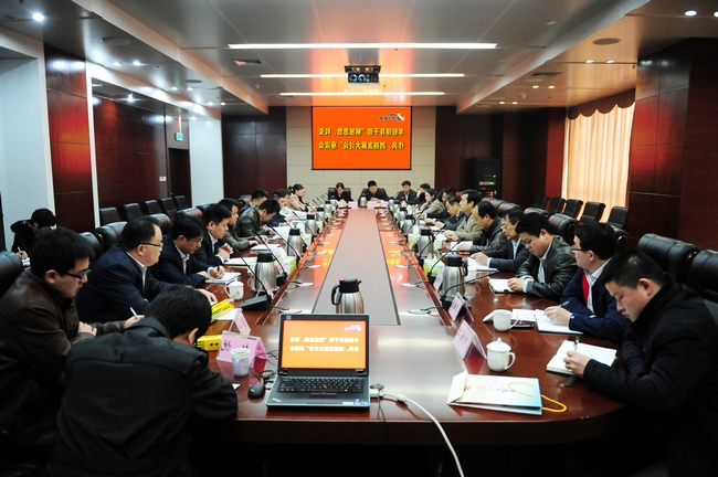 集团公司召开年轻领导干部“解放思想、转变作风、跨越发展大讨论”座谈会