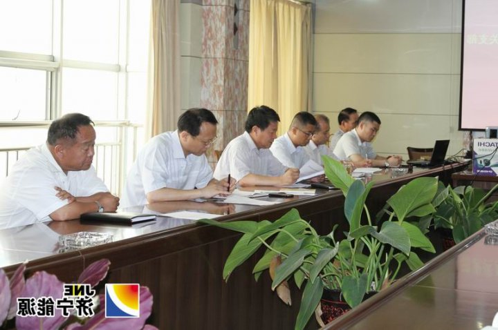 鲁泰煤业公司召开机关支部全体党员会议