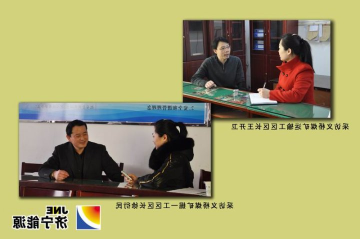 义桥煤矿落实集团公司改革发展会议精神出实招