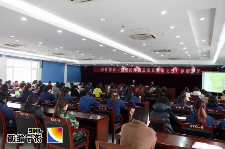 阳城煤电工会举办《妇女保健及常见疾病预防》专题讲座