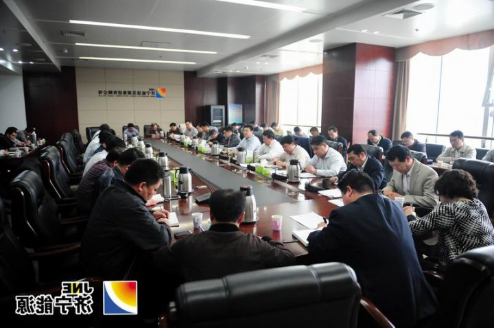 济矿集团召开一季度安全生产工作会议