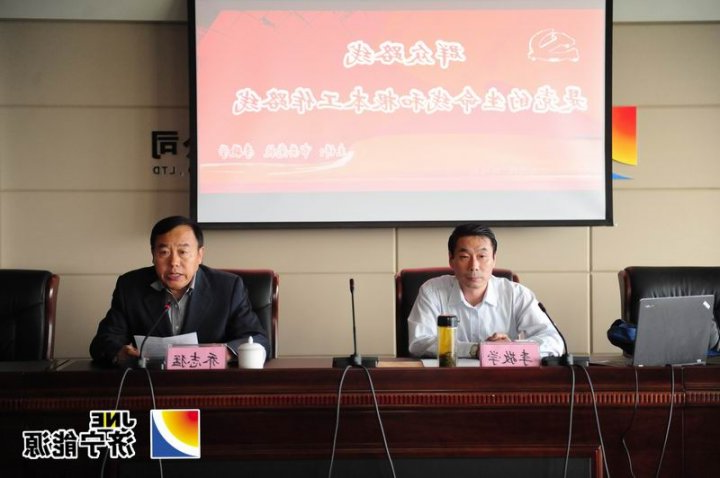 集团公司举办基层党支部书记培训讲座