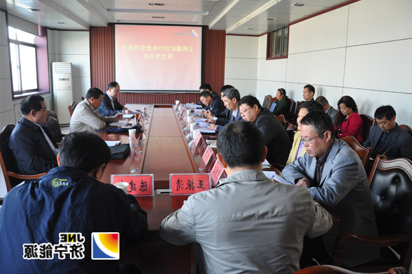 郝敬尧参加义桥煤矿2015年度矿领导班子民主生活会