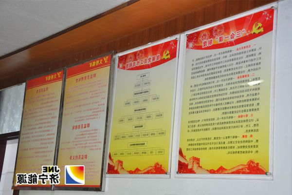 义桥煤矿：深化“三严三实”&nbsp;抓好“三会一课”工作落实