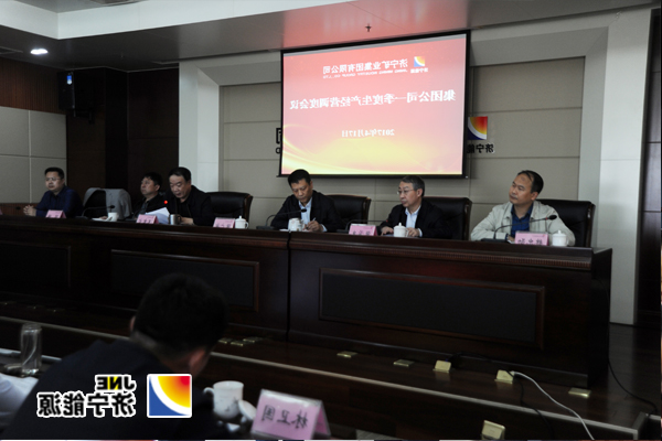 防骄破满创实绩&nbsp;&nbsp;&nbsp;&nbsp;精益求精抓落实&nbsp;&nbsp;&nbsp;集团公司召开一季度生产经营调度视频会议