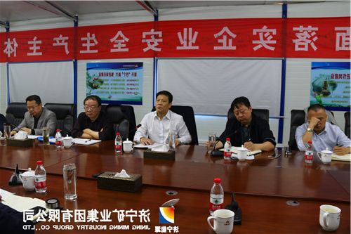 济矿物流公司项目建设和运营工作专题会召开