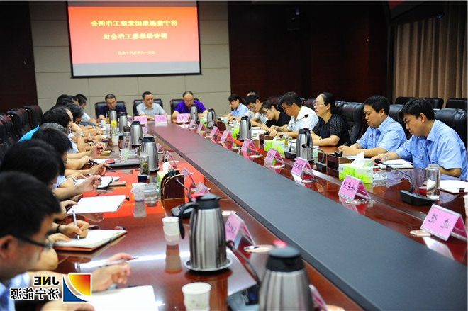 1537407058118789.jpg 集团公司党建工作例会1_副本.jpg