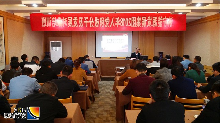 1540256239984997.jpg 2018年10月19日-21日,集团公司举办了2018年入党积极分子及发展对象培训班,王广蓬摄.jpg