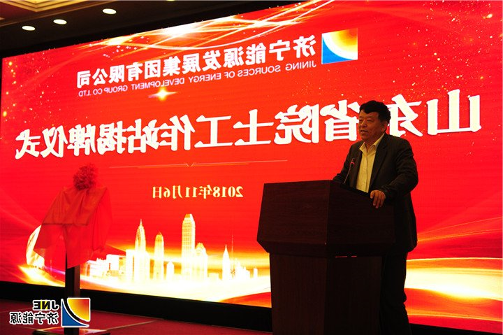 1541554838437159.jpg 院士致辞.jpg