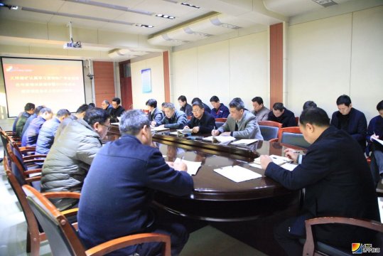 义桥煤矿传达学习集团公司在年度预算编审暨2019年成本管控调度会议精神