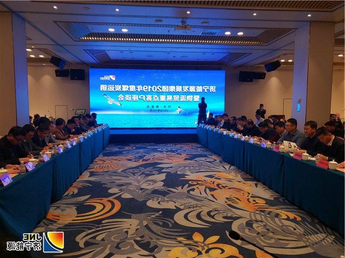 1544418777106013.jpg 集团公司稿件:济宁能源发展集团2019年度煤炭运销暨物流贸易重点客户座谈会在秦皇岛召开(摄影2张大壮) (2)1_副本.jpg