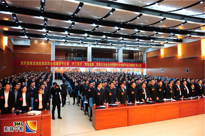 1549113185331775.jpg 全体代表起立唱国歌.jpg