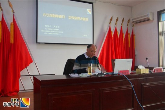 落陵盛源公司开展执行力培训暨收心动员会