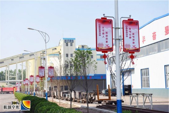 金桥煤矿制作道旗 传播开云体育