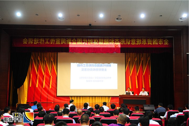 1559185709185811.jpg 1全市国资系统意识形态和融媒体时代国企新闻宣传工作培训班在集团公司开课.jpg