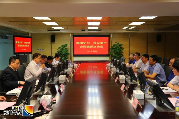 1563871369720782.jpg 1张广宇带队到中泰证券股份有限公司进行洽谈合作事宜1.jpg