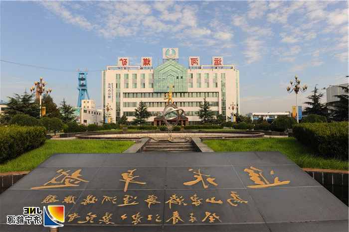 1564102596119426.jpg 运河煤矿2.jpg