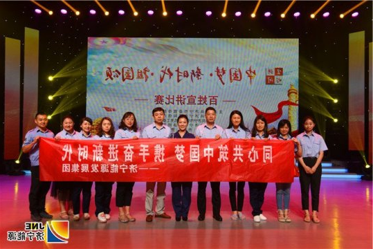 济宁能源发展集团霄云煤矿一职工获济宁市“中国梦·新时代·祖国颂”宣讲比赛决赛一等奖