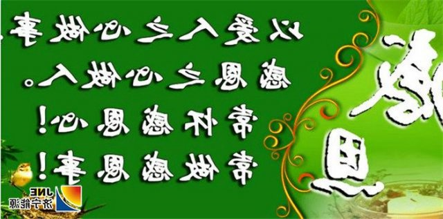 让浮躁的心在感恩中沉淀（圆中园公司：柴会广）