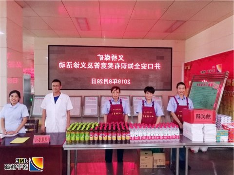 义桥煤矿开展井口安全知识有奖竞答及义诊活动