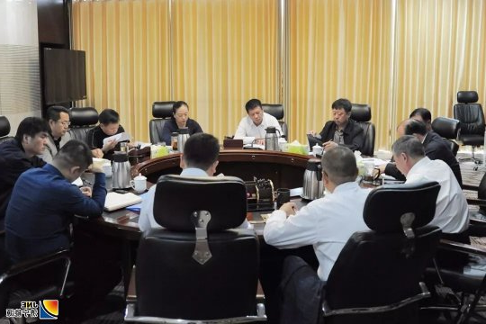 济宁能源发展集团领导班子进行专题研讨