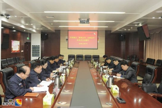 济宁能源发展集团党委召开“不忘初心、牢记使命”主题教育专题民主生活会