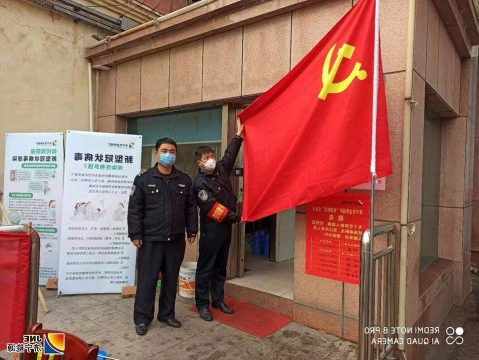 疫情防控，金桥煤矿党旗飘扬