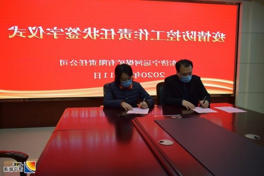 运河煤矿压实全员防控责任