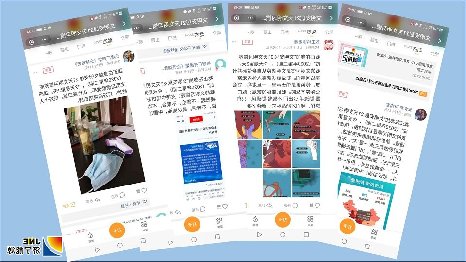 安居煤矿团委“齐心战‘疫’ 行动有我”打卡活动筑牢疫情联防联控防线（图1）.jpg