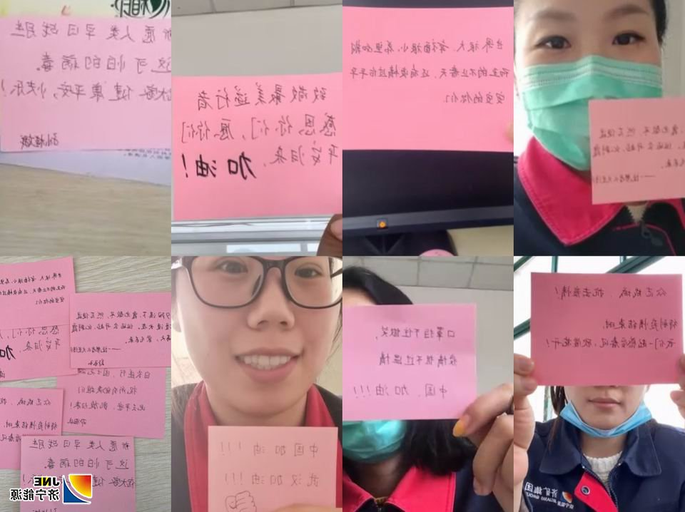 济矿民生热能：民生热能女职工用卡片写下为中国加油的寄语（徐晓男）.JPG