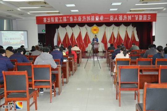 花园煤矿举办“时代新人说，争做奋斗者”演讲比赛