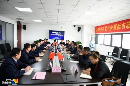 物资公司与落陵盛源举行外部市场联合开发签约仪式