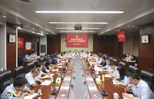 集团公司召开党建宣传工作会议