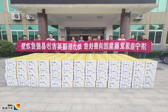 “杏”福助农 济宁能源助力英吉沙县脱贫攻坚