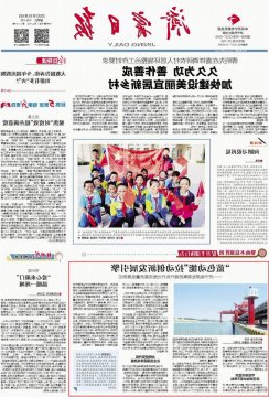 “蓝色动能”拉动创新发展引擎 ——济宁能源发展集团提升执行力推进高质量发展侧记