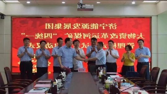 集团大物资改革“四统一”工作完美收官