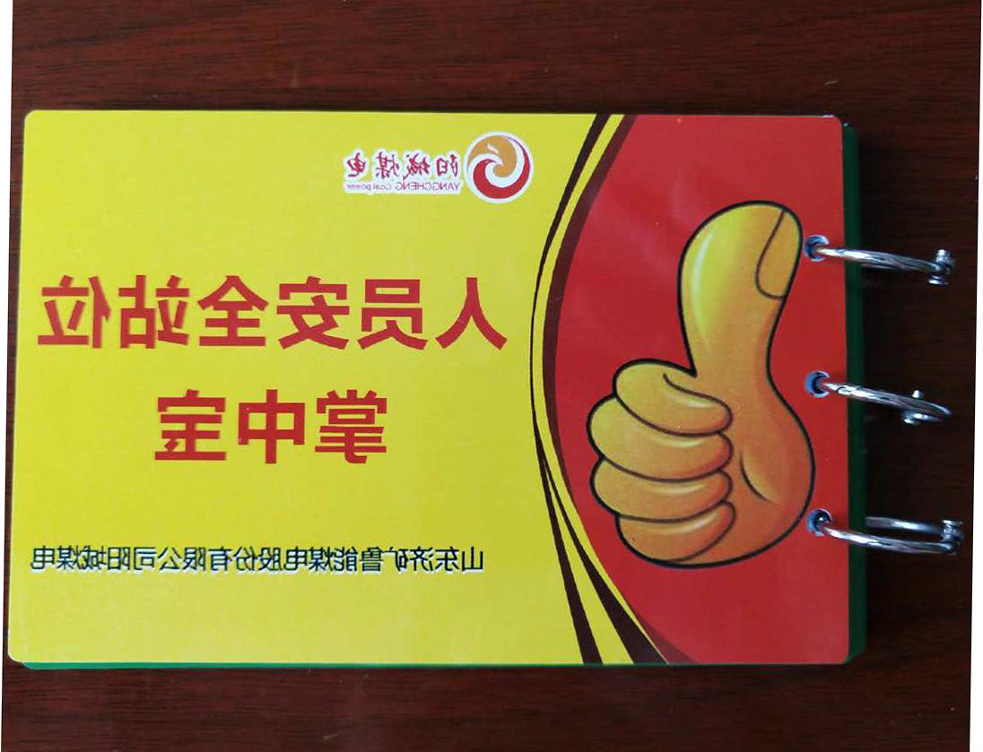 安全站位法 (5).jpg