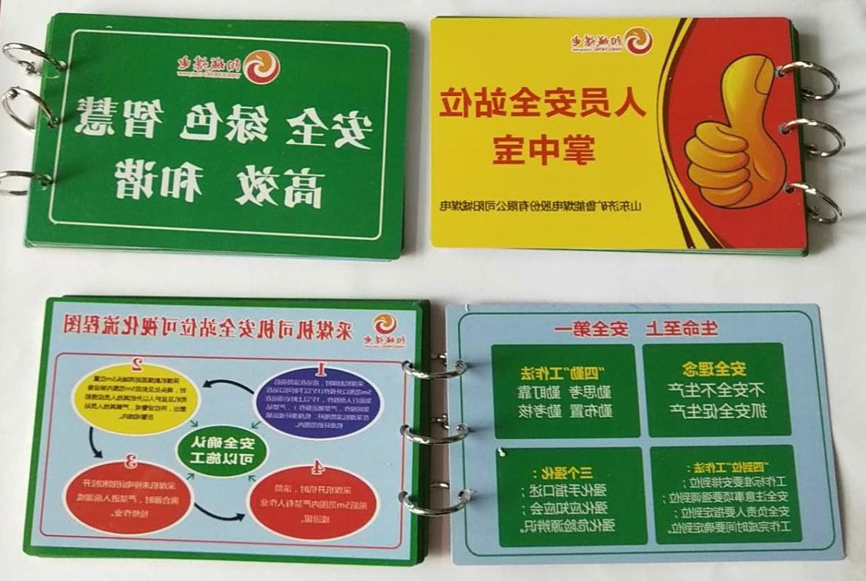 安全站位法 (3).jpg