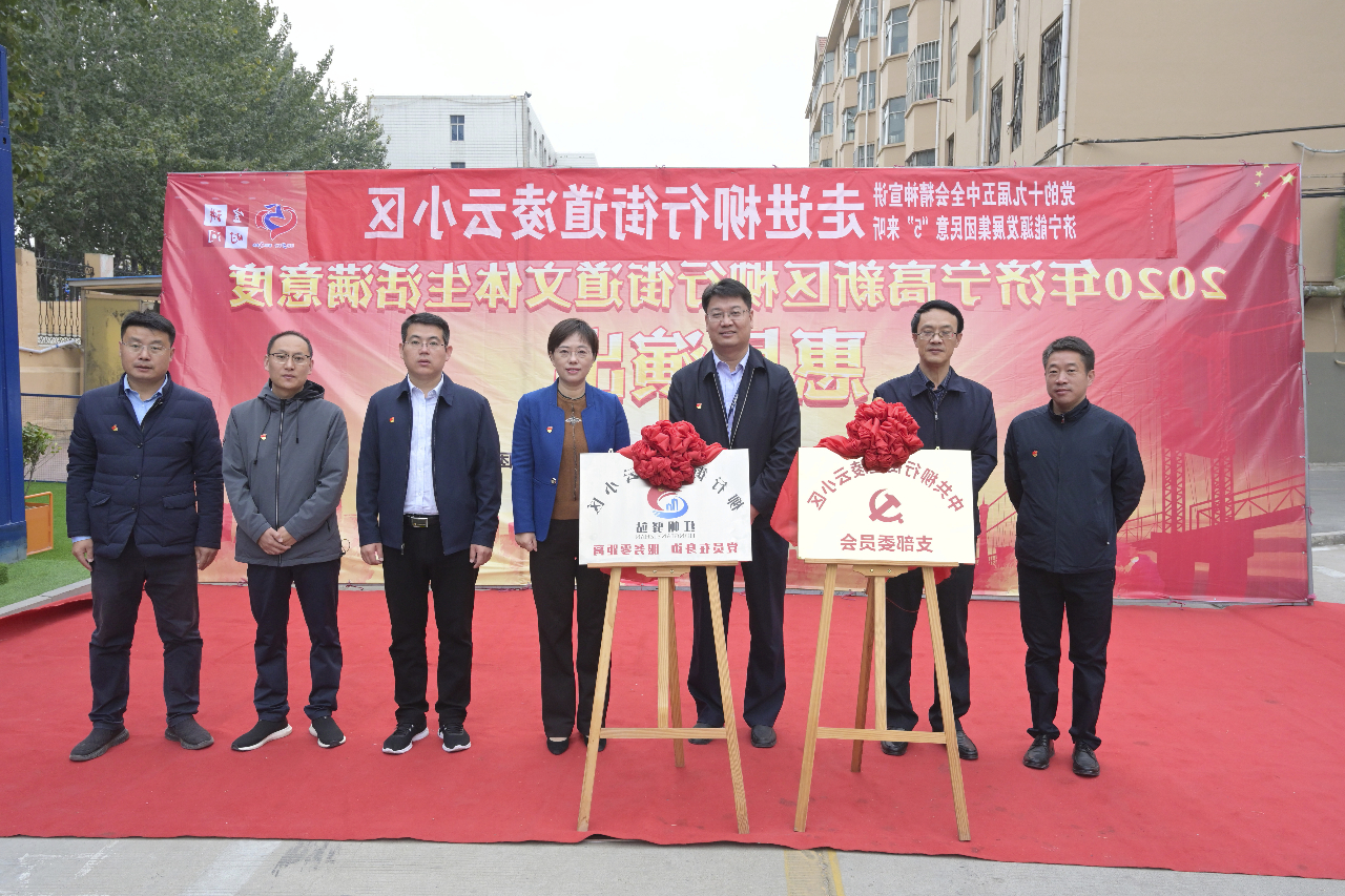 集团公司与高新区党工委联合开展 民意“5”来听惠民进社区活动1.jpg