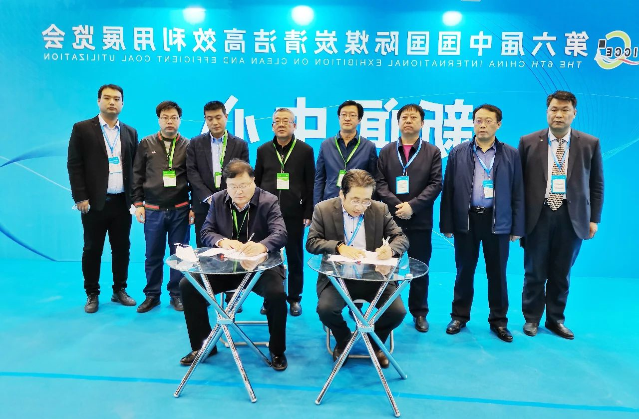 集团公司权属制造业企业亮相国际煤炭清洁高效利用展览会3.jpg