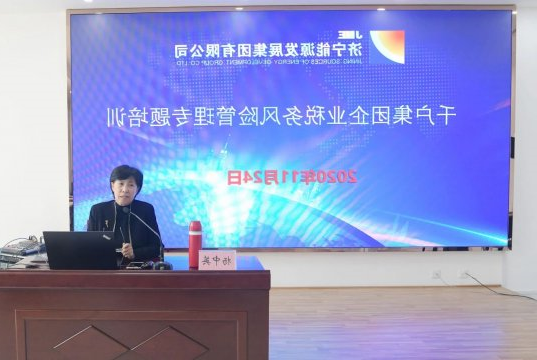 集团公司举办千户集团企业税务风险管理专题培训