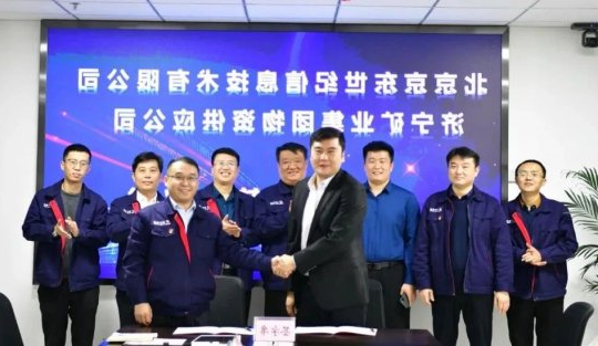 物资公司与京东签订战略合作协议