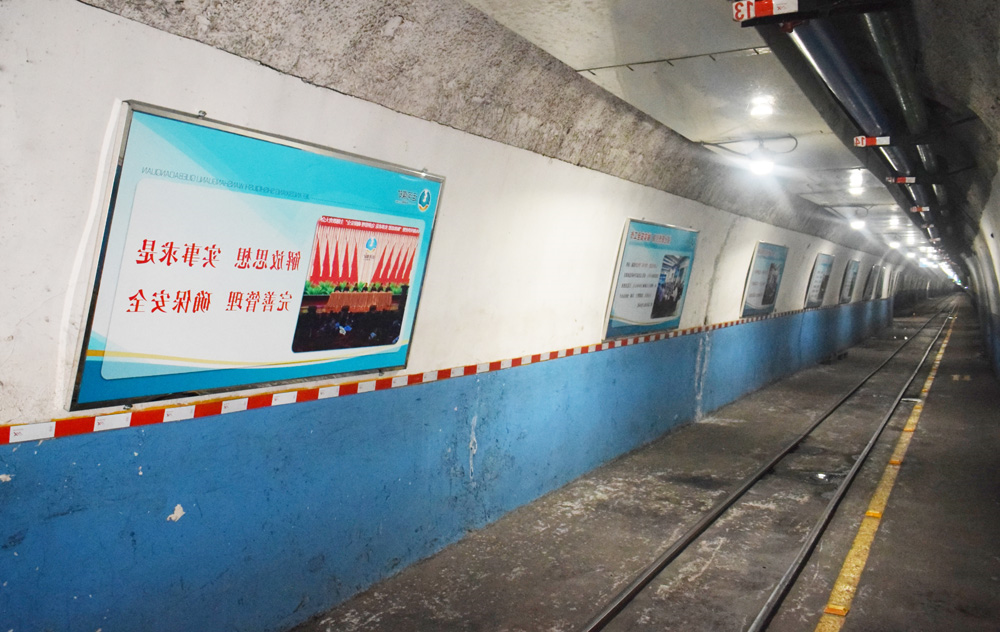 2020年12月16日，运河煤矿井下“主题教育”文化墙受欢迎（李凯） (1).jpg