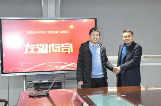 花园煤矿举行智能化矿山软件平台建设启动仪式