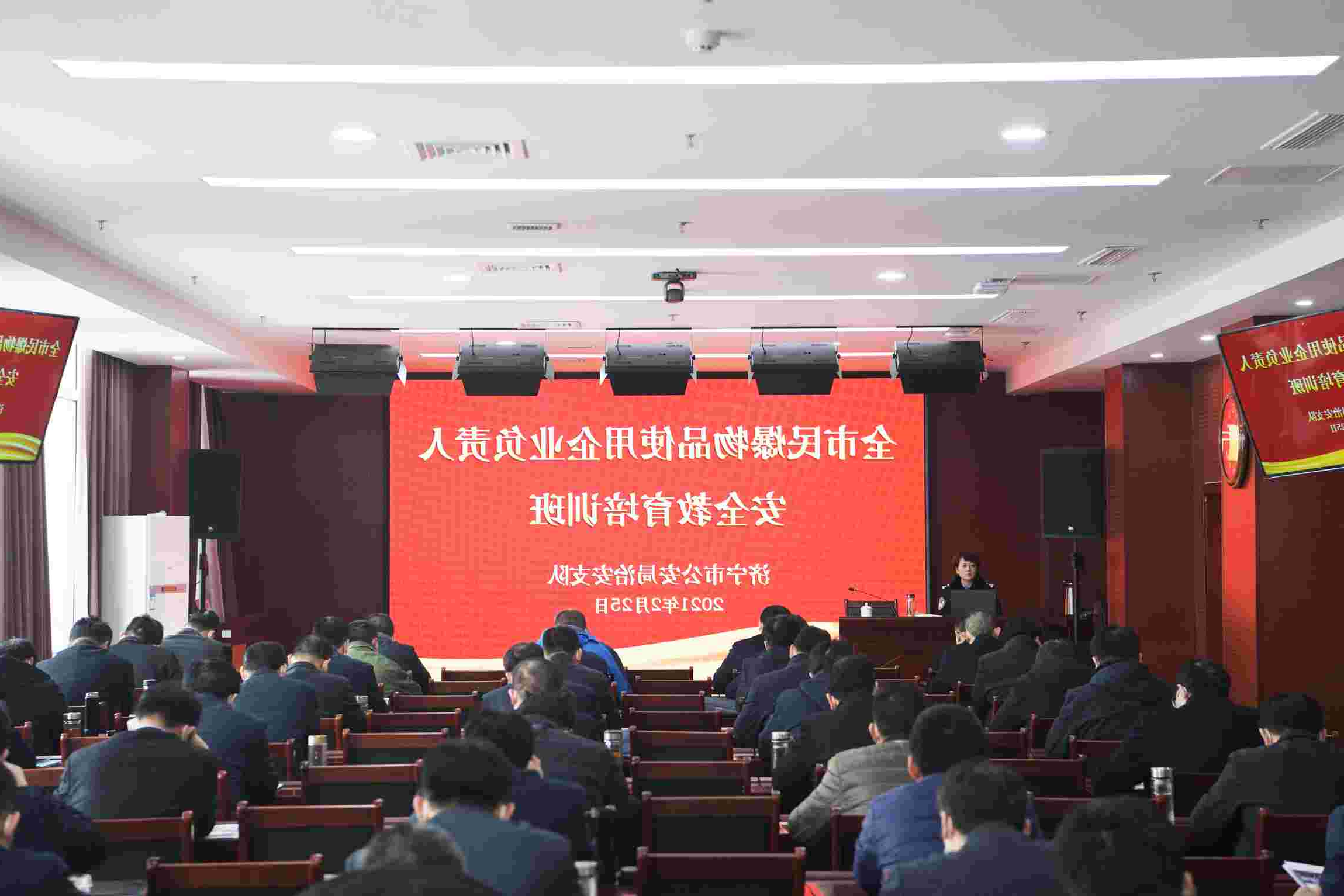 2021-2-25（致远教育）全市民爆物品从业单位主要负责人安全教育培训在致远教育开班 (2)(2).jpg