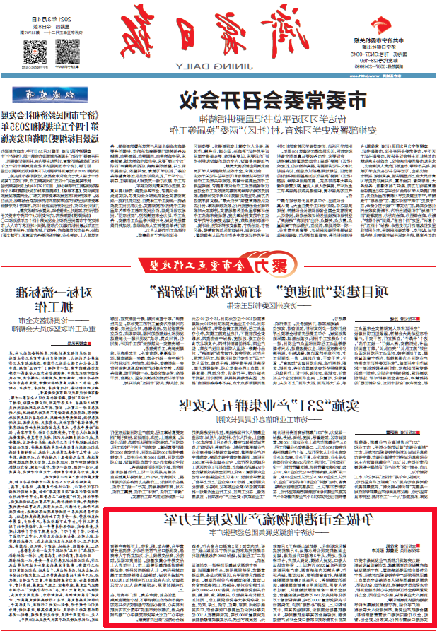 1616404333984410.png 争做全市港航物流产业发展主力军.png