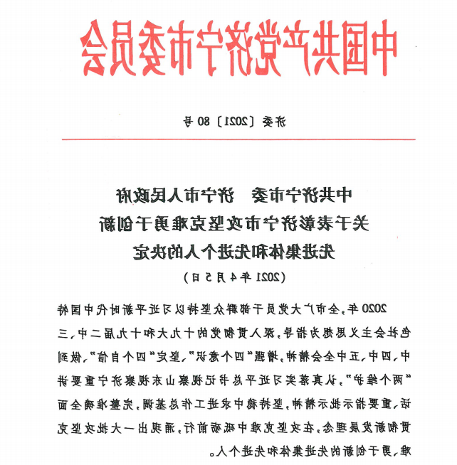微信图片_20210424152604.png