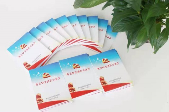 东方圣城租赁党支部印发党史学习“掌中宝”